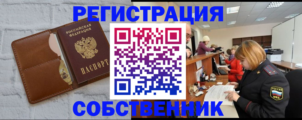 прописка для военкомата в Конаково