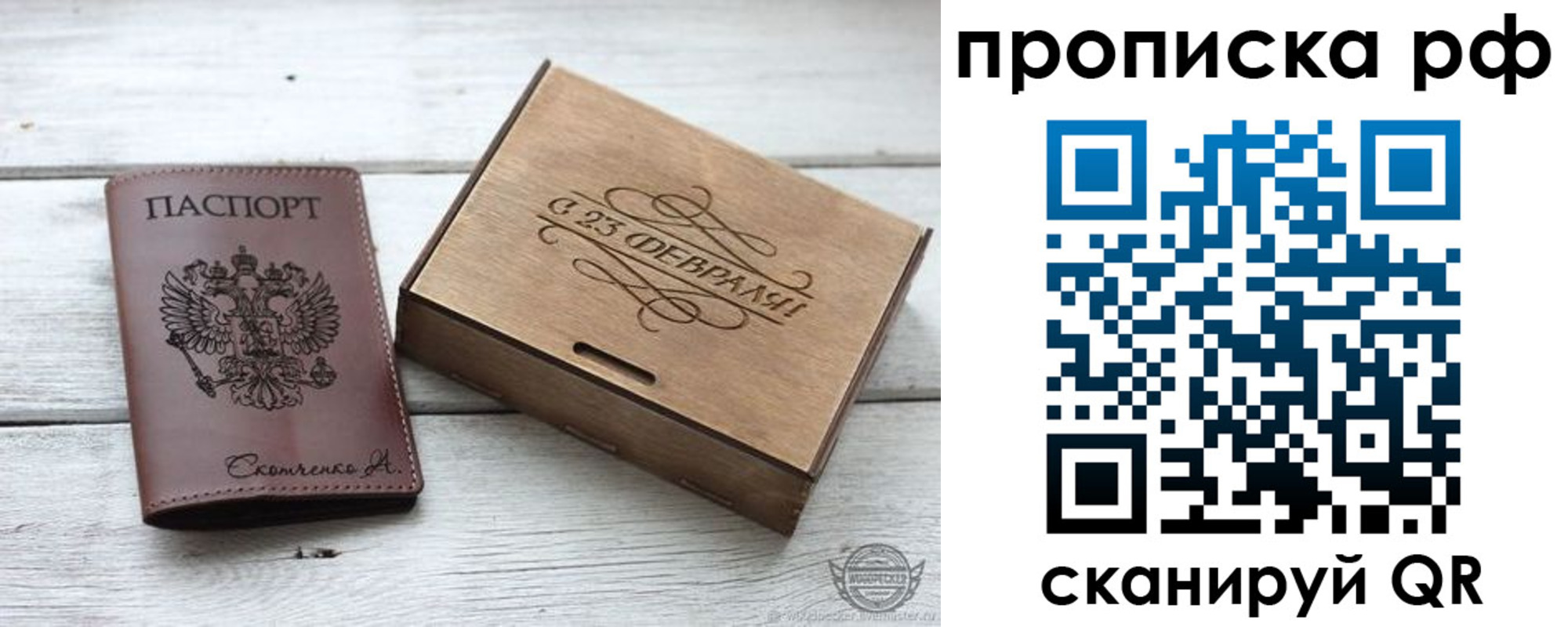 временная регистрация законно в Конаково