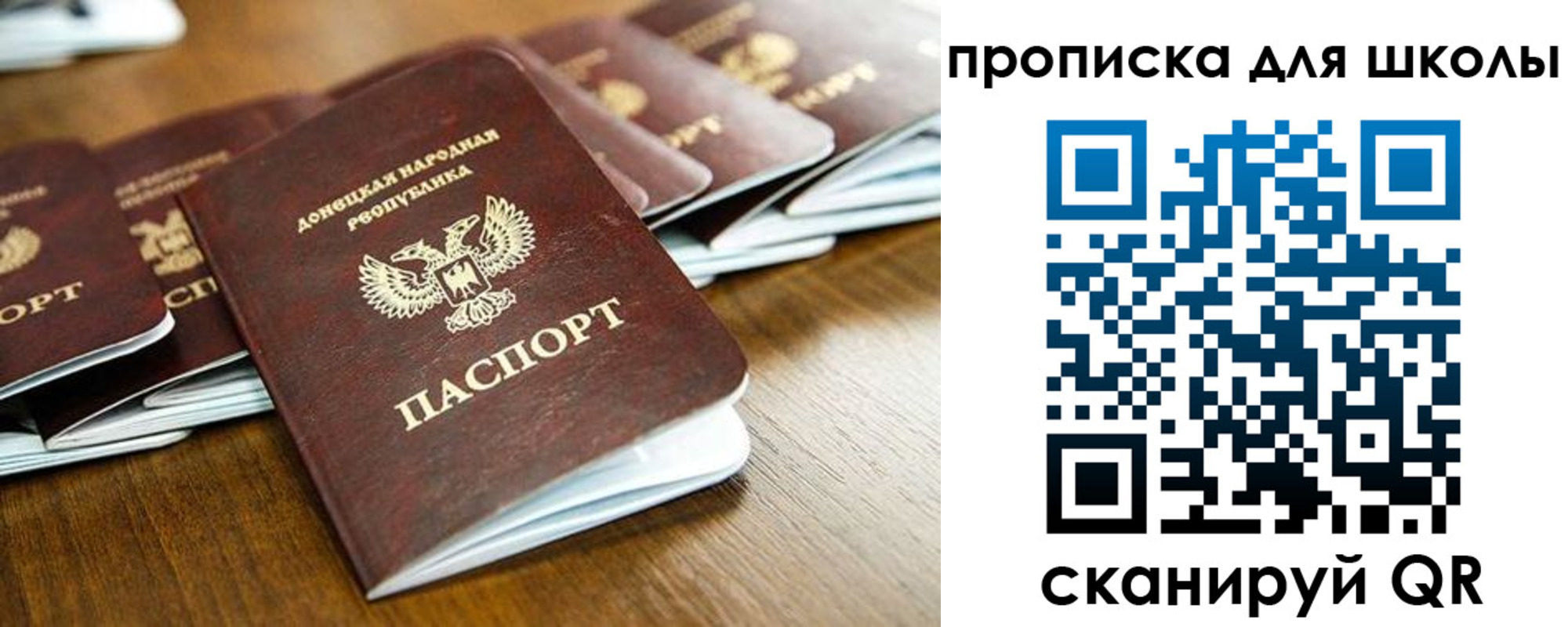 регистрация для школы в Конаково