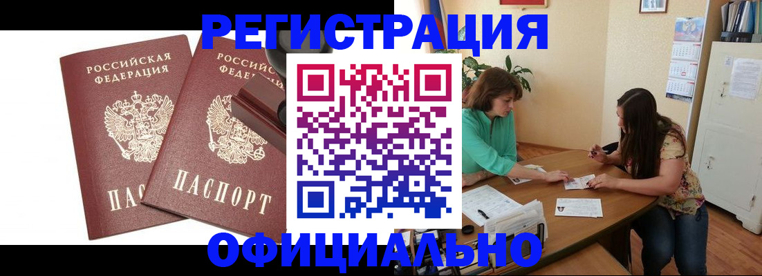 прописка для школы в Конаково