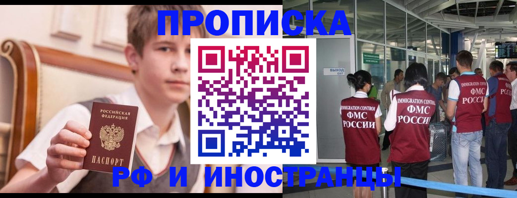 прописка от собственника в Конаково