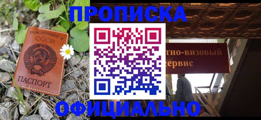 прописка для военкомата в Конаково