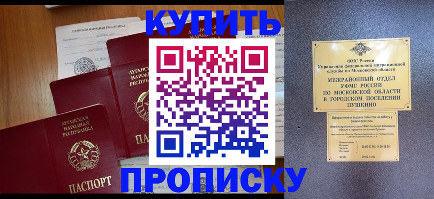 прописка в квартире в Конаково