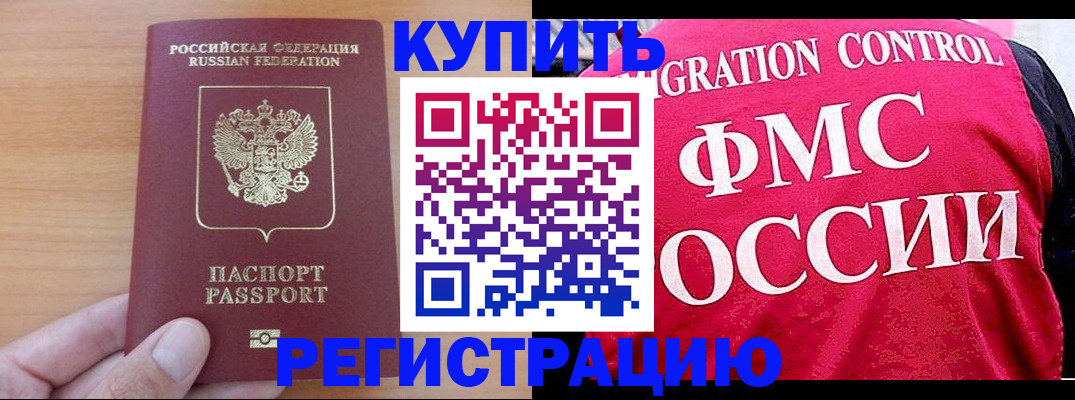 временная регистрация госуслуги в Конаково