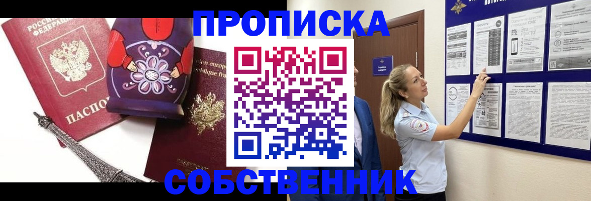 прописка для кредита в Конаково