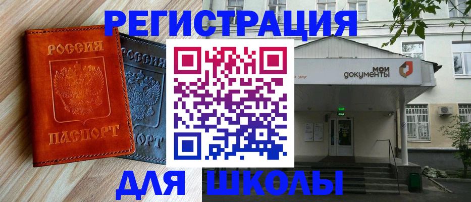 прописка паспорт в Конаково
